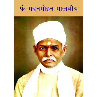 Pt. Madanmohan Malviya